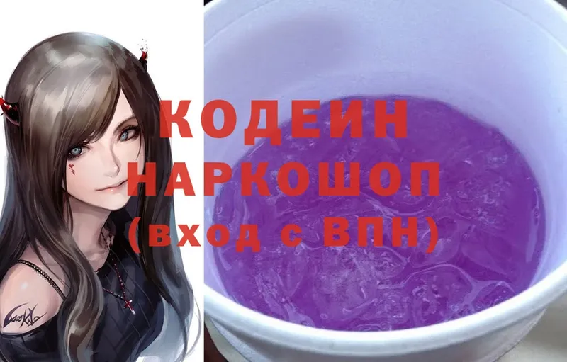 Кодеиновый сироп Lean напиток Lean (лин)  Азов 